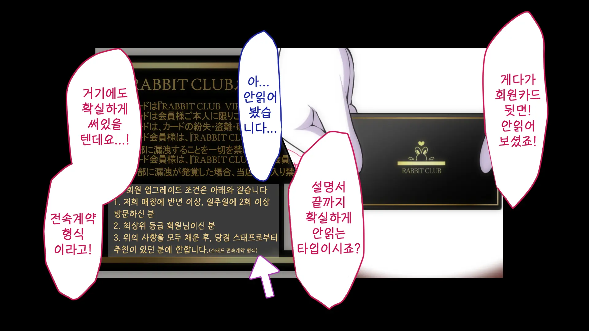 Youkoso! Bunny Girl Cafe E ~Inran Choukyou Tanetsuke Noukou Koubi Hen~ | 어서오세요! 바니걸 카페에 ~음란 조교・씨뿌리기 농후 교미편~